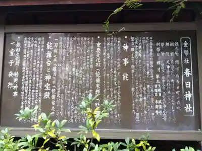 春日神社(岐阜県)