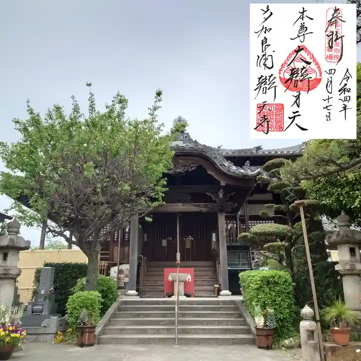 辯天寺のその他建物