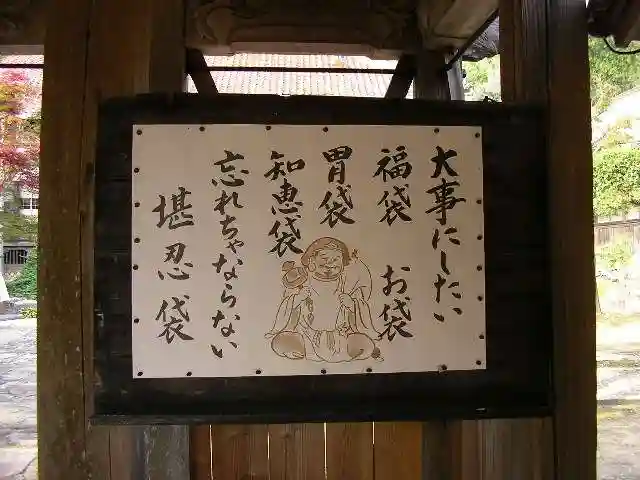 龍雲寺のその他建物