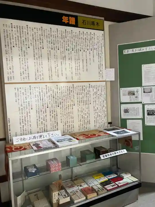 本行寺(北海道)