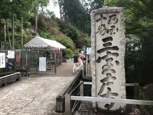 三室戸寺のその他建物