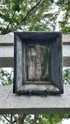 亀田八幡宮(北海道)