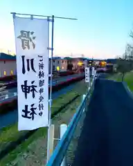 滑川神社 - 仕事と子どもの守り神の建物その他