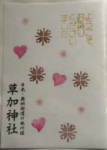 草加神社の{uncategorized: "未分類", other: "その他", undefined: "問題あり", building: "その他建物", grave: "お墓", sacred_gate: "鳥居", guardian: "狛犬", statue: "像", buddha: "仏像", history: "歴史", nature: "自然", garden: "庭園", animal: "動物", pagoda: "塔", temizu: "手水舎", mountain_gate: "山門・神門", sanctuary: "本殿・本堂", subordinate: "末社・摂社", art: "芸術", scenery: "景色", jizo: "地蔵", ema: "絵馬", goshuin: "御朱印", omikuji: "おみくじ", items: "授与品その他", amulet: "お守り", goshuincho: "御朱印帳", eats: "食事", festival: "お祭り", votive_dance: "神楽", shichigosan: "七五三参", wedding: "結婚式", experience: "体験その他", initially: "初詣", around: "周辺", anti_infection: "感染症対策"}