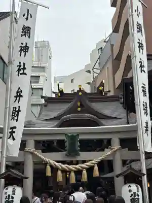 小網神社の{uncategorized: "未分類", other: "その他", undefined: "問題あり", building: "その他建物", grave: "お墓", sacred_gate: "鳥居", guardian: "狛犬", statue: "像", buddha: "仏像", history: "歴史", nature: "自然", garden: "庭園", animal: "動物", pagoda: "塔", temizu: "手水舎", mountain_gate: "山門・神門", sanctuary: "本殿・本堂", subordinate: "末社・摂社", art: "芸術", scenery: "景色", jizo: "地蔵", ema: "絵馬", goshuin: "御朱印", omikuji: "おみくじ", items: "授与品その他", amulet: "お守り", goshuincho: "御朱印帳", eats: "食事", festival: "お祭り", votive_dance: "神楽", shichigosan: "七五三参", wedding: "結婚式", experience: "体験その他", initially: "初詣", around: "周辺", anti_infection: "感染症対策"}