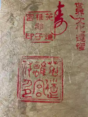 写りが悪いですが、黄色地に金色で印字されておりました。