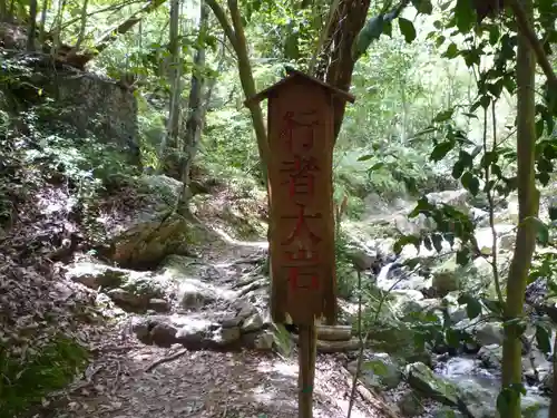 白滝大明神のその他建物