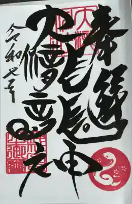 大滝神社(山梨県)