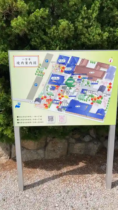 一宮寺(香川県)