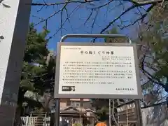 香取神社の歴史