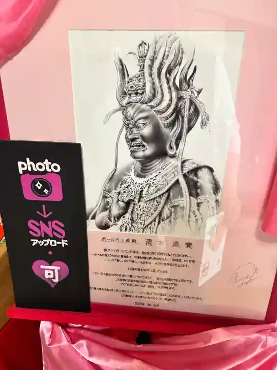 西大寺愛染堂(奈良県)