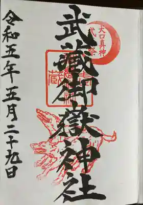 武蔵御嶽神社(東京都)