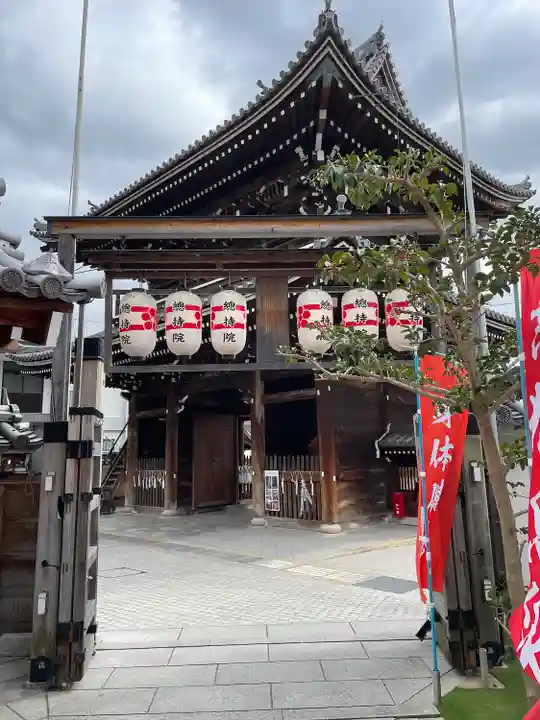 総持院(總持院)(兵庫県)