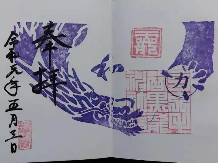 毛谷黒龍神社(福井県)