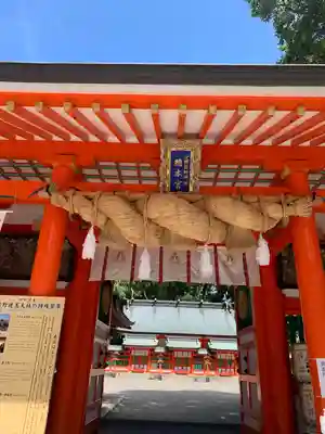 熊野速玉大社(和歌山県)