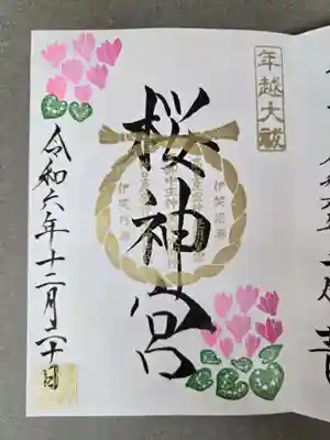お書き入れしていただきました。