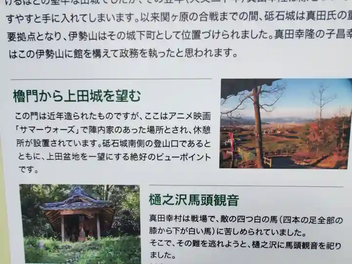 陽泰寺(長野県)