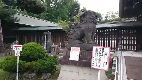 札幌護國神社の狛犬