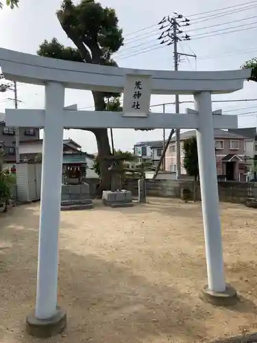 荒神社の鳥居