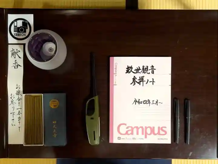 伊勢の国 四天王寺(三重県)