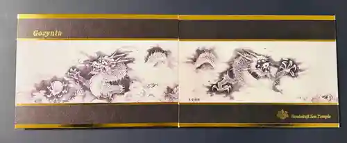 宝徳寺(群馬県)