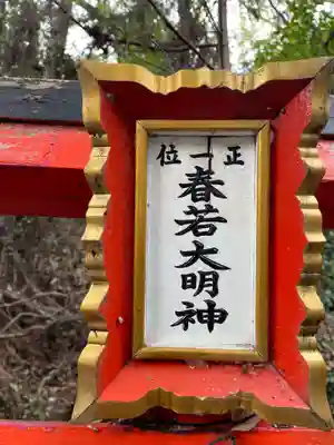 夢野八幡神社(兵庫県)