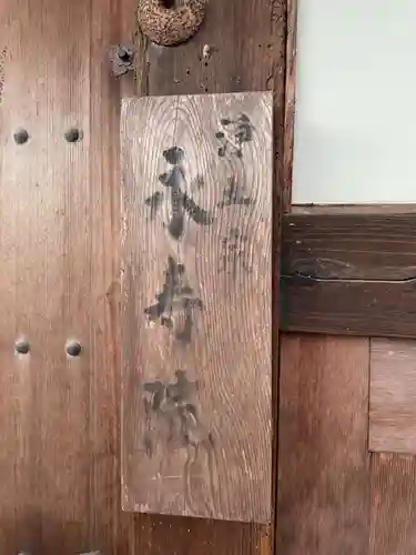 永寿院(京都府)