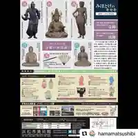 普門寺(切り絵御朱印発祥の寺)(愛知県)