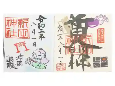 置き書きの御朱印頂きました。