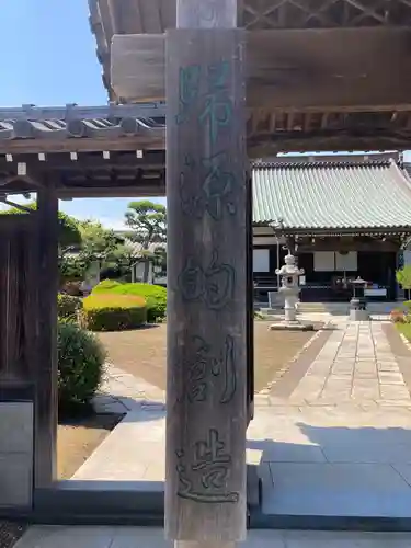 普門寺(神奈川県)