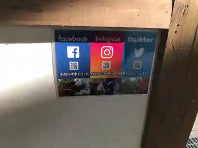 星田妙見宮(大阪府)