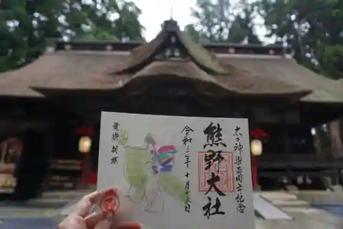 熊野大社の御朱印