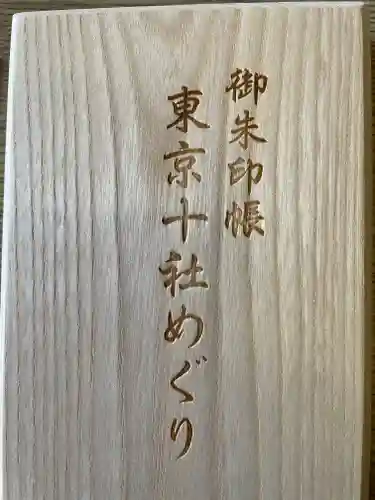 神田神社（神田明神）の御朱印帳