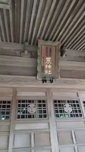 泉神社のその他建物