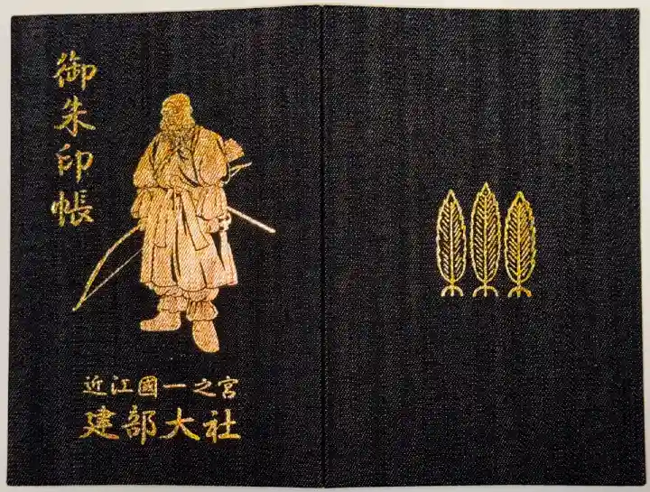 近江一之宮 建部大社