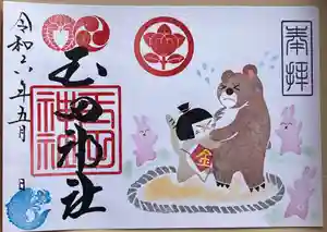 玉田神社(京都府)(2024年05月05日(日) 22時47分30秒投稿)