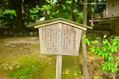 金澤神社(石川県)