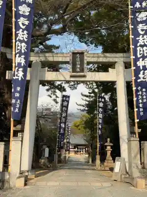 弓弦羽神社の{uncategorized: "未分類", other: "その他", undefined: "問題あり", building: "その他建物", grave: "お墓", sacred_gate: "鳥居", guardian: "狛犬", statue: "像", buddha: "仏像", history: "歴史", nature: "自然", garden: "庭園", animal: "動物", pagoda: "塔", temizu: "手水舎", mountain_gate: "山門・神門", sanctuary: "本殿・本堂", subordinate: "末社・摂社", art: "芸術", scenery: "景色", jizo: "地蔵", ema: "絵馬", goshuin: "御朱印", omikuji: "おみくじ", items: "授与品その他", amulet: "お守り", goshuincho: "御朱印帳", eats: "食事", festival: "お祭り", votive_dance: "神楽", shichigosan: "七五三参", wedding: "結婚式", experience: "体験その他", initially: "初詣", around: "周辺", anti_infection: "感染症対策"}