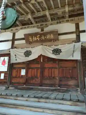 相応寺(福島県)