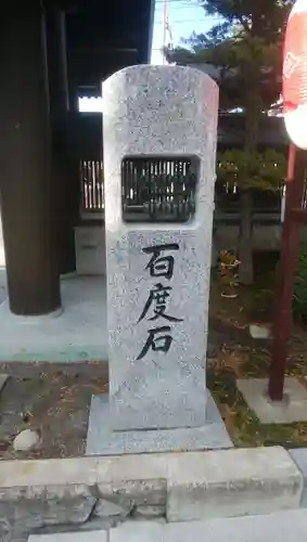 北見神社のその他建物