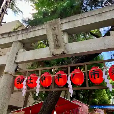 市ノ坪神社(神奈川県)