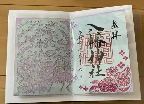 狭山八幡神社(埼玉県)