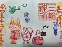 三輪神社(愛知県)