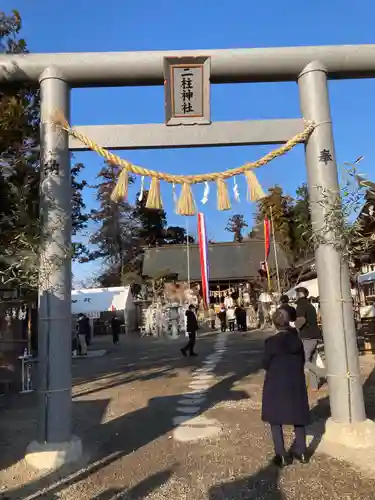 二柱神社(宮城県)