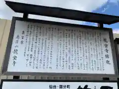 龍宝寺の歴史