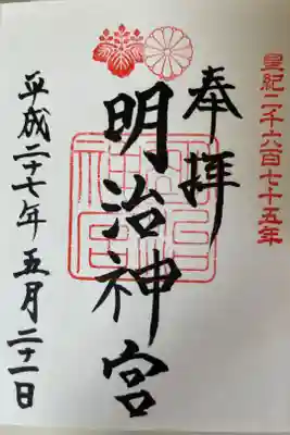 東京出張の際に参拝。
