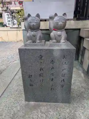 今戸神社(東京都)