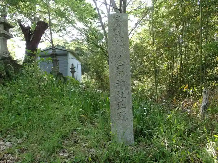 山崎忌部神社のその他建物