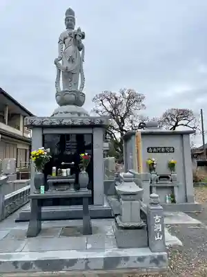 光永寺(栃木県)