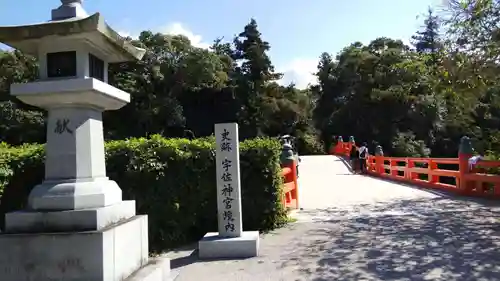 宇佐神宮のその他建物